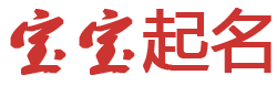 道孚县娱乐网起名网